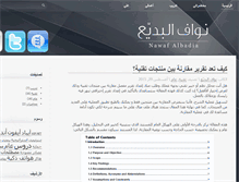 Tablet Screenshot of nalbadia.com